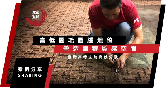 臺灣高等法院．高雄分院