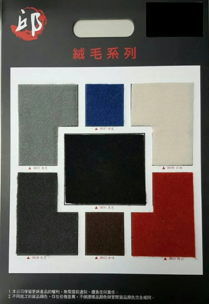 絨毛地毯