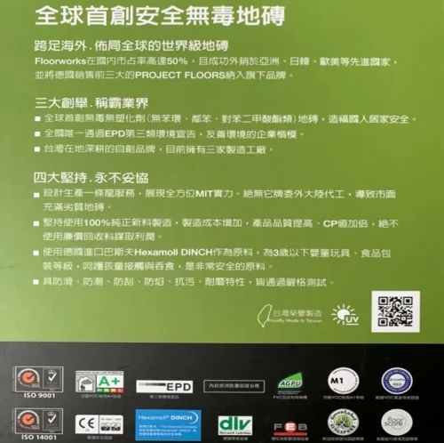 2.0mm 塑膠地磚 7
