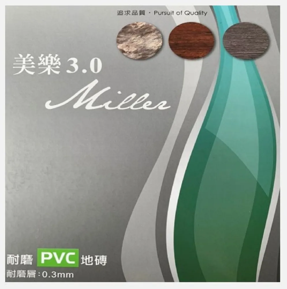 3.0mm 塑膠地磚