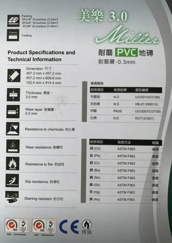 3.0mm 塑膠地磚 10